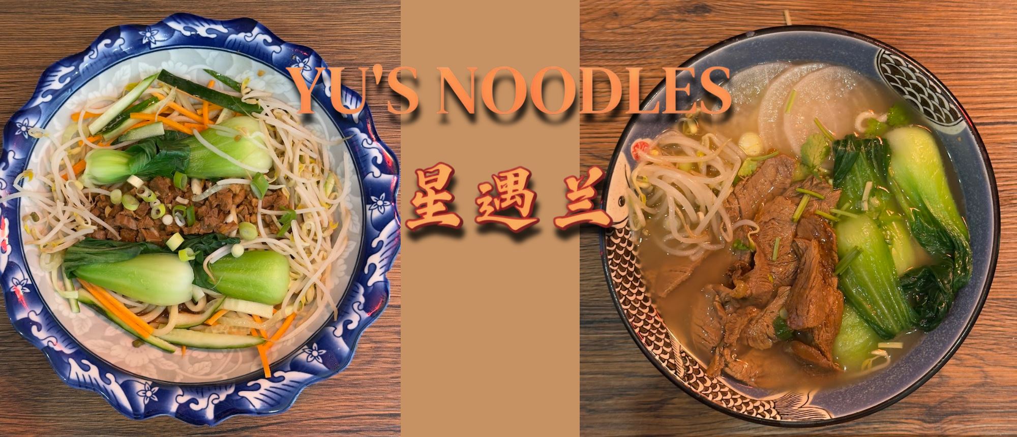 Yu's Noodles